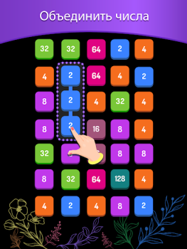 Descargar 2248: Number Puzzle Games 2048 Rompecabezas para Android captura de pantalla 7