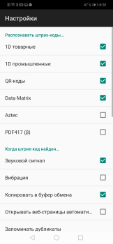 Descargar Escáner de código de barras QR Trabajo para Android captura de pantalla 5