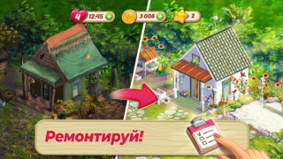 Descargar Lily's Garden: Diseño de casas Rompecabezas para Android captura de pantalla 4
