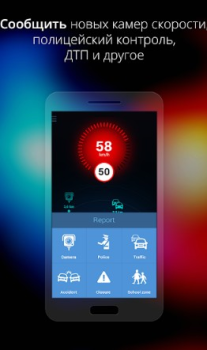 Descargar Антирадар Россия Mapas y navegación para Android captura de pantalla 2