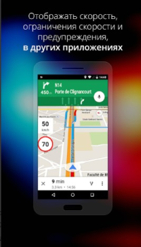 Descargar Антирадар Россия Mapas y navegación para Android captura de pantalla 4