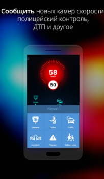Descargar Антирадар Россия Mapas y navegación para Android captura de pantalla 5
