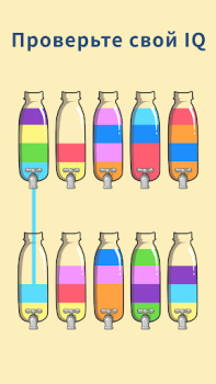 Descargar Water Sort - Color Puzzle Game Rompecabezas para Android captura de pantalla 4
