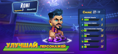 Descargar Basketball Arena: Online Game Juegos de deporte para Android captura de pantalla 3