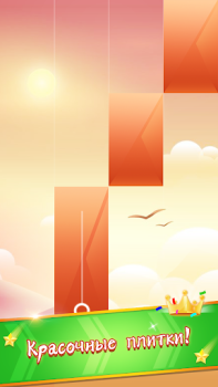Descargar Piano juego: Canción clásica Música para Android captura de pantalla 3