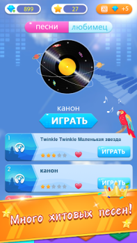 Descargar Piano juego: Canción clásica Música para Android captura de pantalla 5
