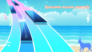 Descargar Piano juego: Canción clásica Música para Android captura de pantalla 6