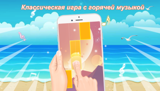 Descargar Piano juego: Canción clásica Música para Android captura de pantalla 7