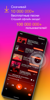 Descargar Descargar Música MP3 Música y audio para Android captura de pantalla 3