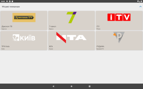 Descargar Равлик TV,  українське тб Entretenimiento para Android captura de pantalla 7