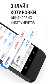 Descargar MetaTrader 5 Finanzas para Android captura de pantalla 2
