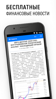 Descargar MetaTrader 5 Finanzas para Android captura de pantalla 5