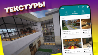 Descargar Mods, maps skins for Minecraft Entretenimiento para Android captura de pantalla 3
