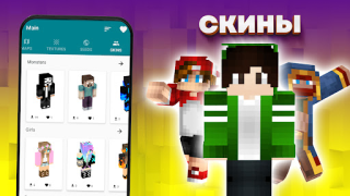 Descargar Mods, maps skins for Minecraft Entretenimiento para Android captura de pantalla 4