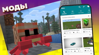Descargar Mods, maps skins for Minecraft Entretenimiento para Android captura de pantalla 5