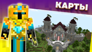Descargar Mods, maps skins for Minecraft Entretenimiento para Android captura de pantalla 6