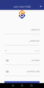 Descargar معاملاتي Negocio para Android captura de pantalla 4