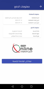 Descargar معاملاتي Negocio para Android captura de pantalla 7