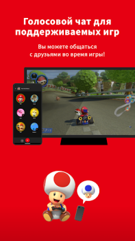 Descargar Nintendo Switch Online Entretenimiento para Android captura de pantalla 3