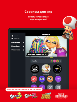 Descargar Nintendo Switch Online Entretenimiento para Android captura de pantalla 4