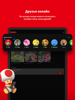 Descargar Nintendo Switch Online Entretenimiento para Android captura de pantalla 5