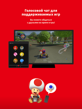 Descargar Nintendo Switch Online Entretenimiento para Android captura de pantalla 6