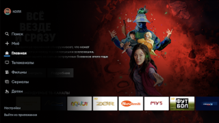 Descargar MediaBox TV/STB Entretenimiento para Android captura de pantalla 6