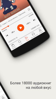 Descargar Аудиокниги Литрес Libros y referencia para Android