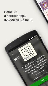 Descargar Аудиокниги Литрес Libros y referencia para Android captura de pantalla 2