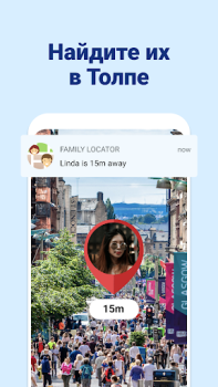 Descargar Family Locator - GPS Tracker Viajes para Android captura de pantalla 3