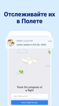 Descargar Family Locator - GPS Tracker Viajes para Android captura de pantalla 5