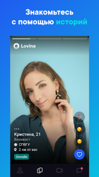 Descargar Lovina Fechado para Android captura de pantalla 2