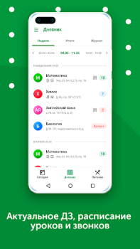 Descargar Знай•бай Educación para Android captura de pantalla 2