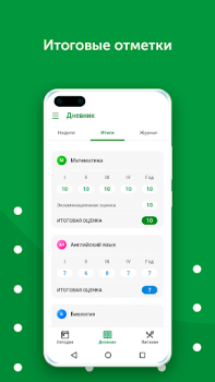 Descargar Знай•бай Educación para Android captura de pantalla 3