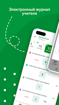 Descargar Знай•бай Educación para Android captura de pantalla 5