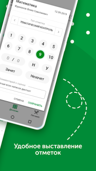 Descargar Знай•бай Educación para Android captura de pantalla 6