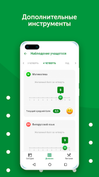 Descargar Знай•бай Educación para Android captura de pantalla 7