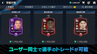 Descargar EA SPORTS FC™ MOBILE Juegos de deporte para Android captura de pantalla 5