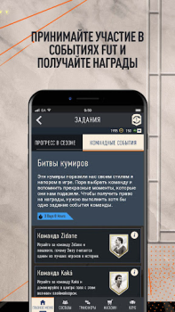 Descargar EA SPORTS FC™ 24 Companion Juegos de deporte para Android captura de pantalla 2