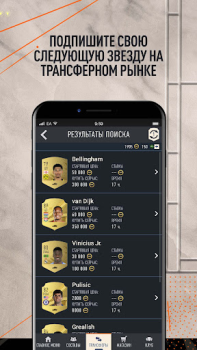Descargar EA SPORTS FC™ 24 Companion Juegos de deporte para Android captura de pantalla 6