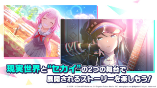 Descargar プロジェクトセカイ カラフルステージ！ feat. 初音ミク Música para Android captura de pantalla 4