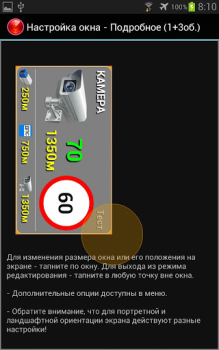 Descargar Антирадар Стрелка Mapas y navegación para Android captura de pantalla 4