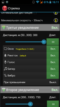 Descargar Антирадар Стрелка Mapas y navegación para Android captura de pantalla 5