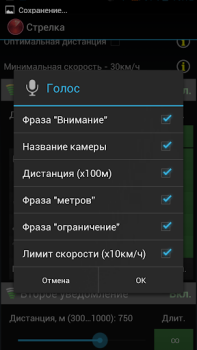 Descargar Антирадар Стрелка Mapas y navegación para Android captura de pantalla 6