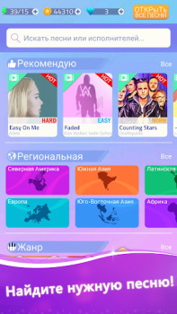 Descargar Piano Beat Tiles: Magic Piano Música para Android captura de pantalla 2
