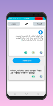Descargar Language Translator: Offline Educación para Android captura de pantalla 7