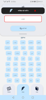 Descargar Idiomas Ortografía Educación para Android captura de pantalla 3