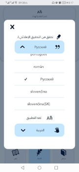 Descargar Idiomas Ortografía Educación para Android captura de pantalla 4