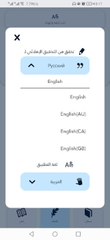 Descargar Idiomas Ortografía Educación para Android captura de pantalla 5