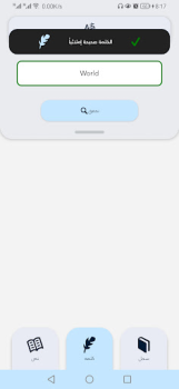 Descargar Idiomas Ortografía Educación para Android captura de pantalla 6